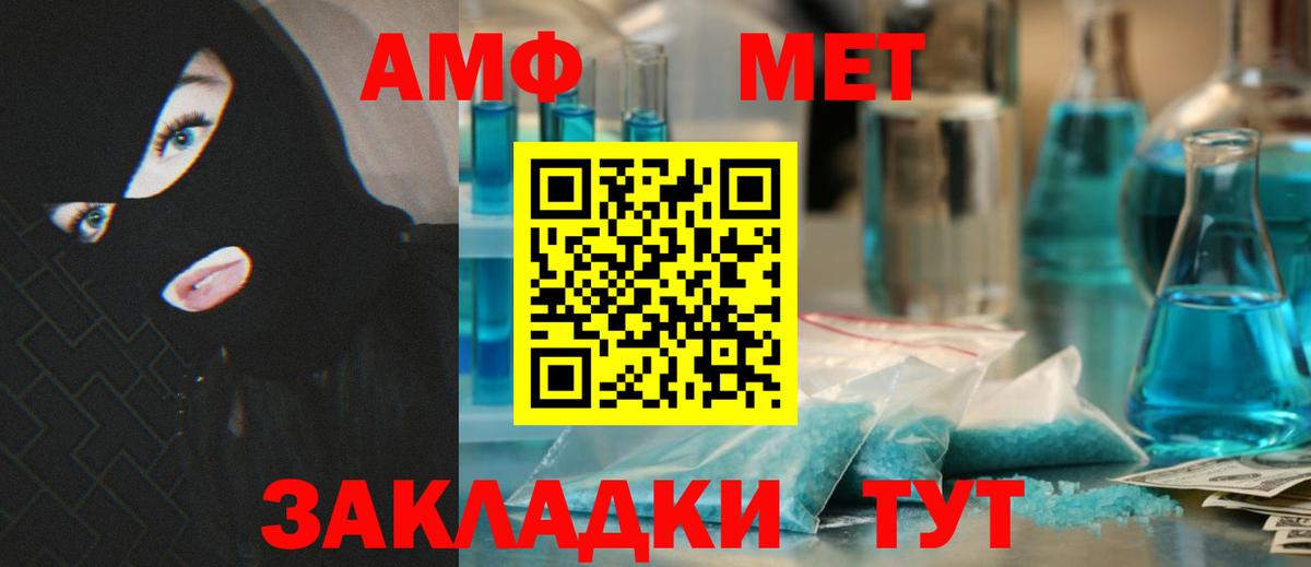 Амфетамин VHQ Полысаево