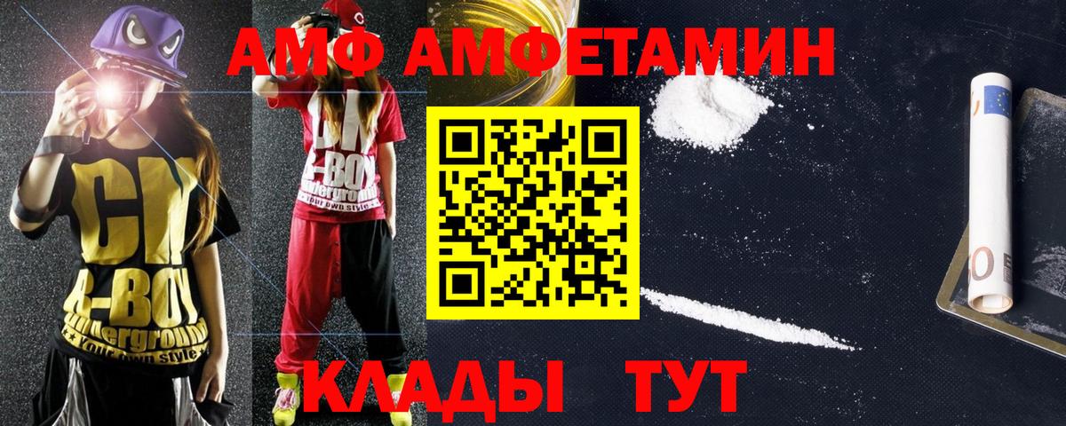 АМФЕТАМИН VHQ  Вход с VPN  Полысаево 