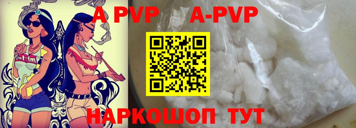Полысаево  Alpha-PVP  APVP мука  Alfa_PVP Соль  Вход с VPN  A PVP СК 