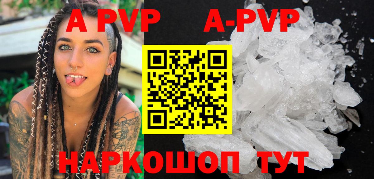 Alpha PVP Crystall Полысаево