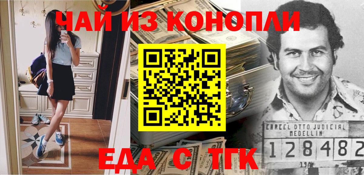 Полысаево  Cannafood конопля  Вход с VPN 