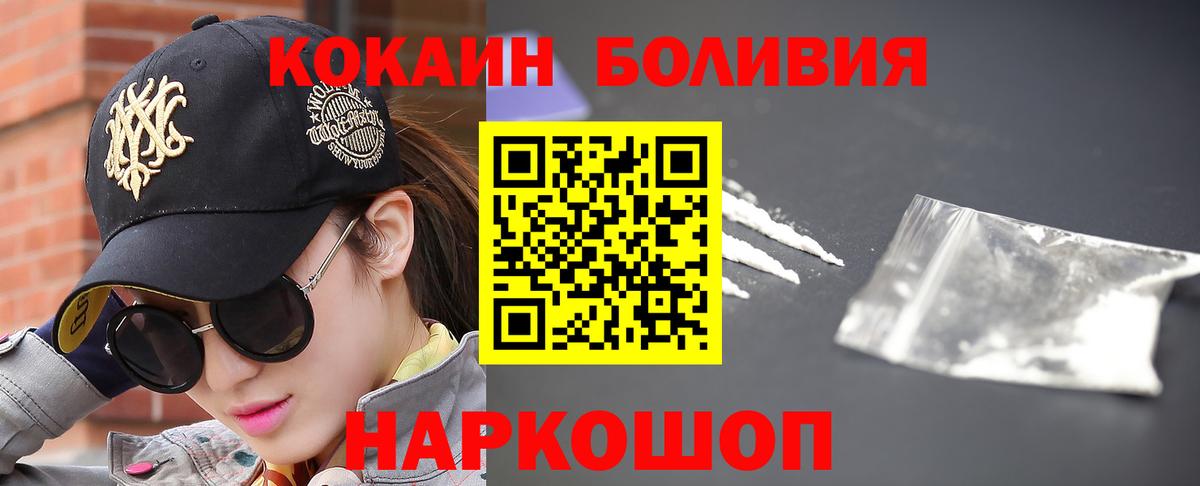 Кокаин 99% Полысаево