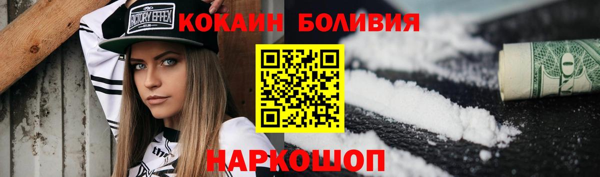 Полысаево  Кокаин Columbia  COCAIN  Вход с VPN  COCAIN 98% 