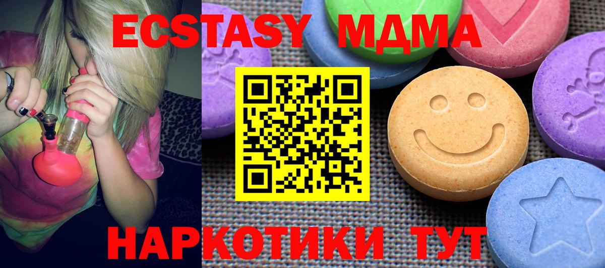 Полысаево  купить  цена  ЭКСТАЗИ  Ecstasy MDMA  Вход с VPN  ЭКСТАЗИ Philipp Plein 
