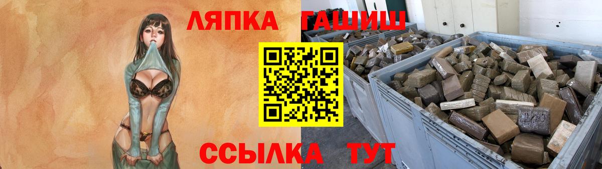 ГАШИШ Cannabis  ГАШ  Вход с VPN  Полысаево  ГАШ Cannabis 