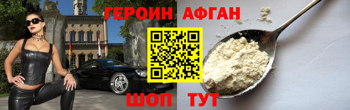 ГЕРОИН герыч  Вход с VPN  Полысаево 