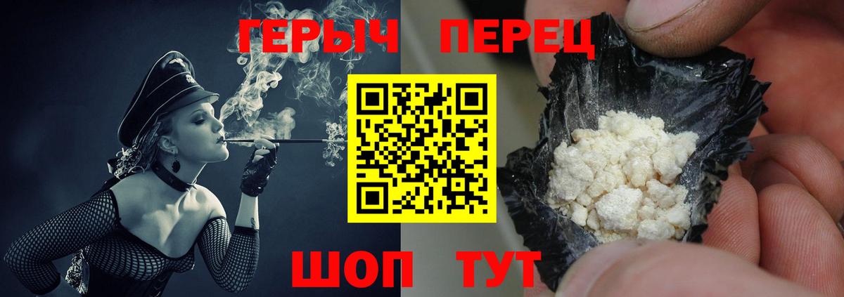 Героин белый Полысаево