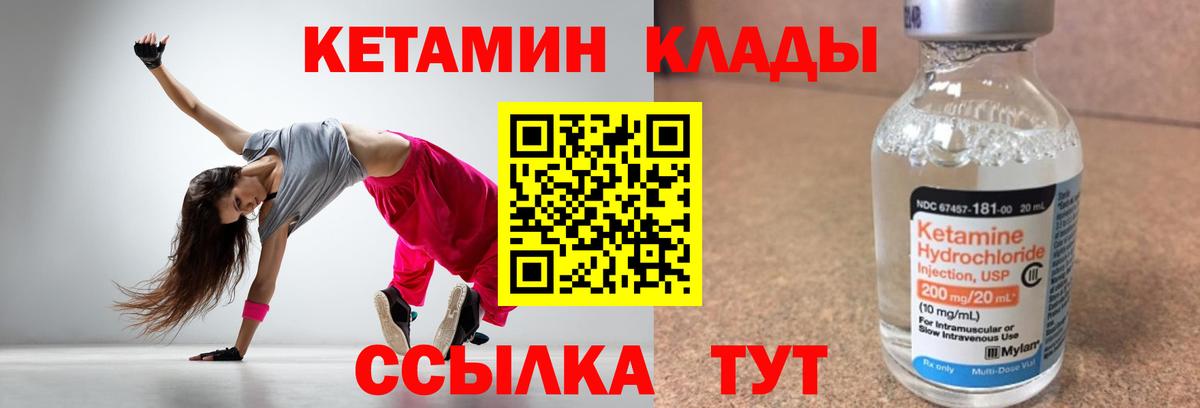 Кетамин ketamine  Вход с VPN  КЕТАМИН ketamine  Полысаево 