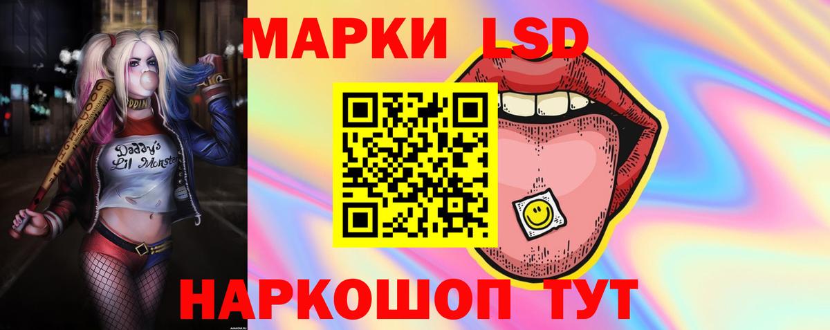ЛСД экстази кислота  ЛСД экстази кислота  Полысаево  Вход с VPN 