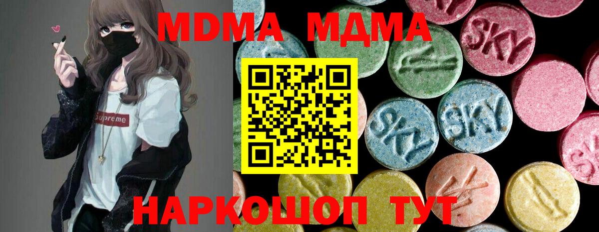 MDMA Molly  Вход с VPN  Полысаево 