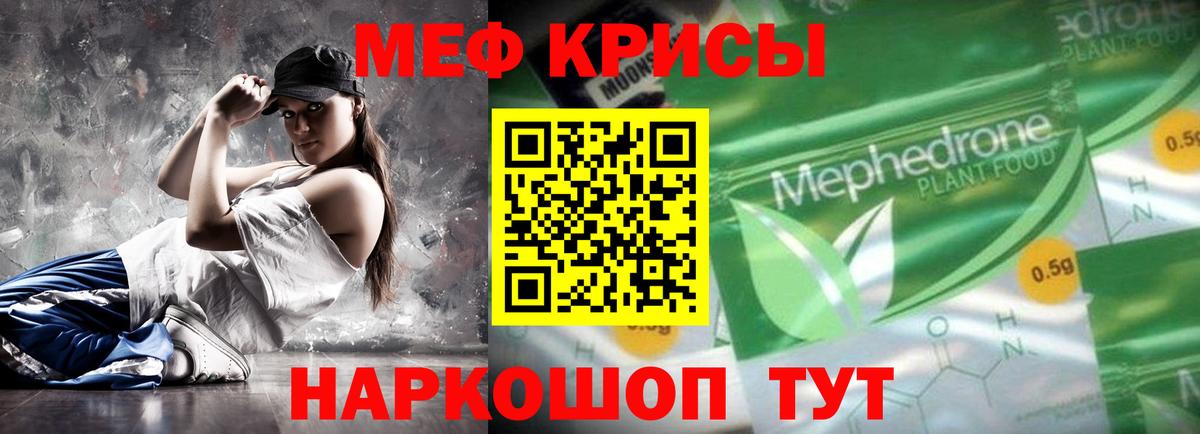 Мефедрон мука Полысаево