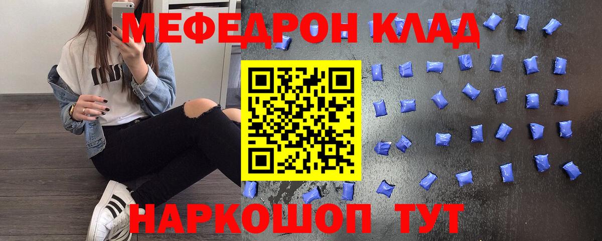 Полысаево  Меф  Вход с VPN  Мефедрон mephedrone 