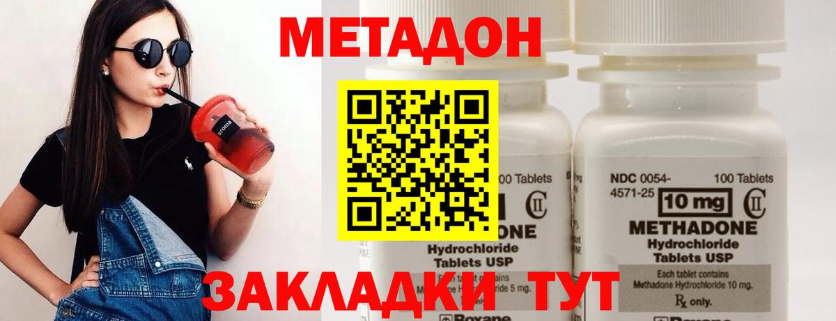 МЕТАДОН VHQ Полысаево