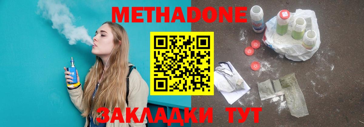 МЕТАДОН кристалл  Вход с VPN  Полысаево 