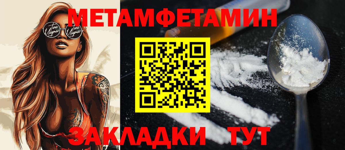 Полысаево  МЕТАМФЕТАМИН винт  МЕТАМФЕТАМИН винт  Вход с VPN 