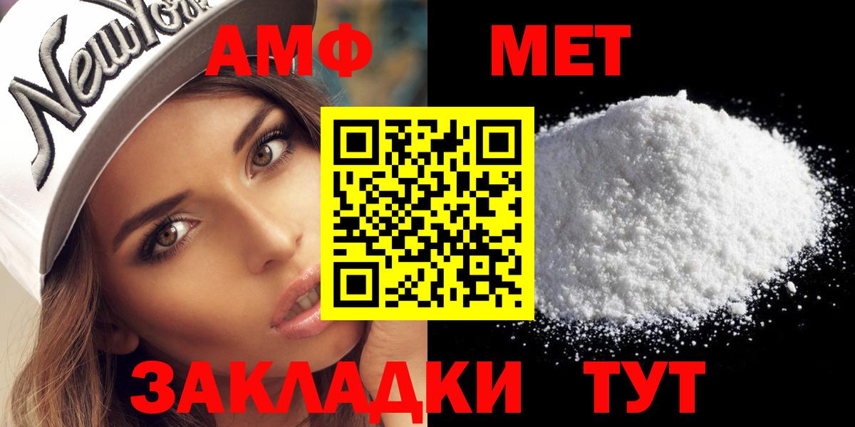 Метамфетамин пудра Полысаево