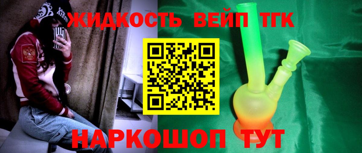 Дистиллят ТГК THC oil Полысаево