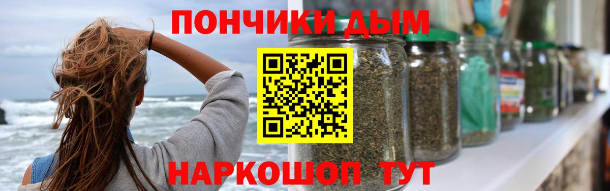 Бошки марихуана White Widow Полысаево